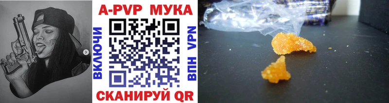 Купить где  Чапаевск  Alpha-PVP мука 