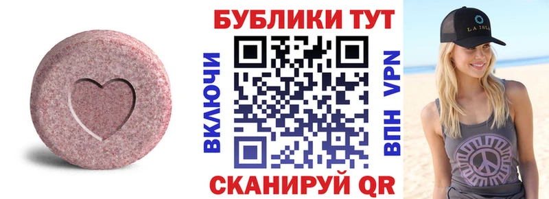 Купить  Чапаевск  ЭКСТАЗИ ешки 