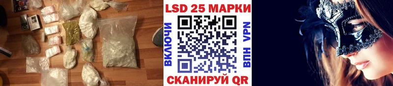 LSD-25 экстази кислота  Купить закладки  Чапаевск 