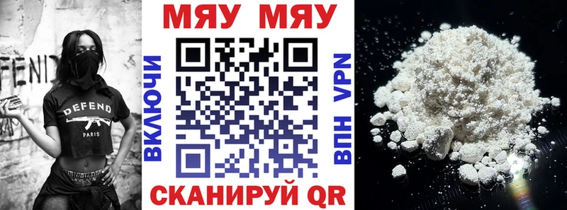 Купить Чапаевск МЯУ-МЯУ кристаллы