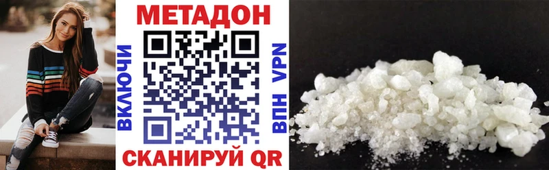 Метадон VHQ  Купить закладки  Чапаевск 